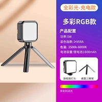 RGB [Полная цветная модель] Сделать -up Light+настольный штатив+клип.
