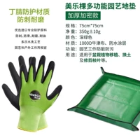 Садовые перчатки+садоводство переоборудованные прокладки