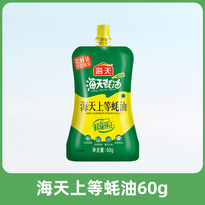 海天生抽老抽酱油500ml精制料酒家用厨房炒菜红烧调味料酿造酱油