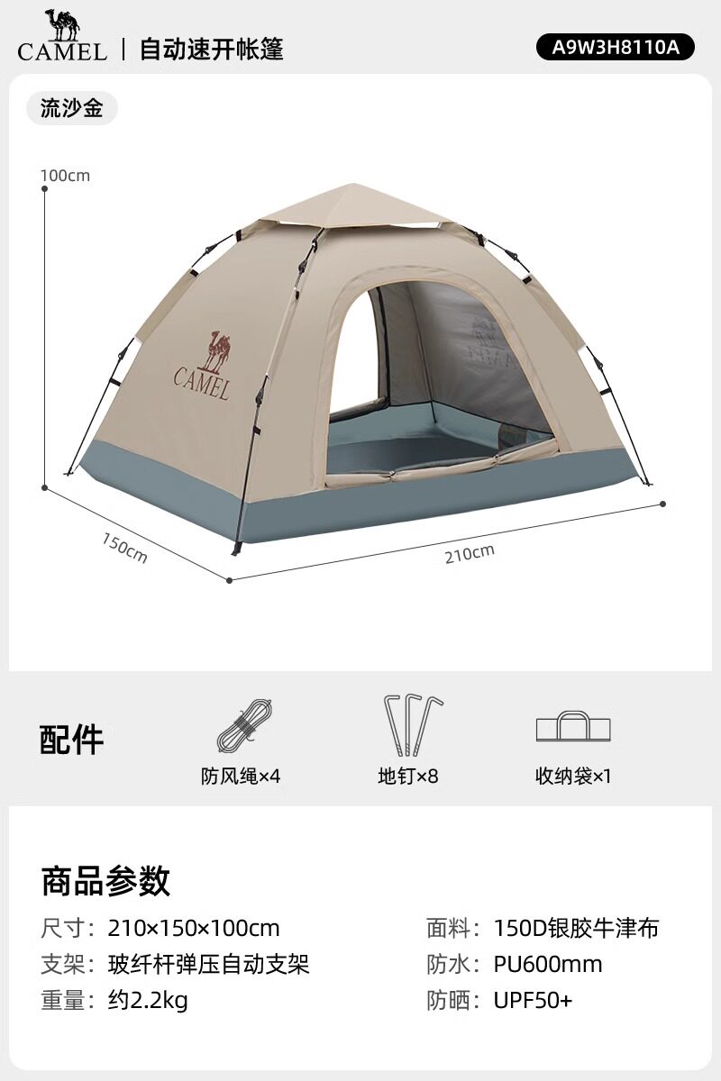 Палатка автоматическая Camel Outdoor солнцезащитная