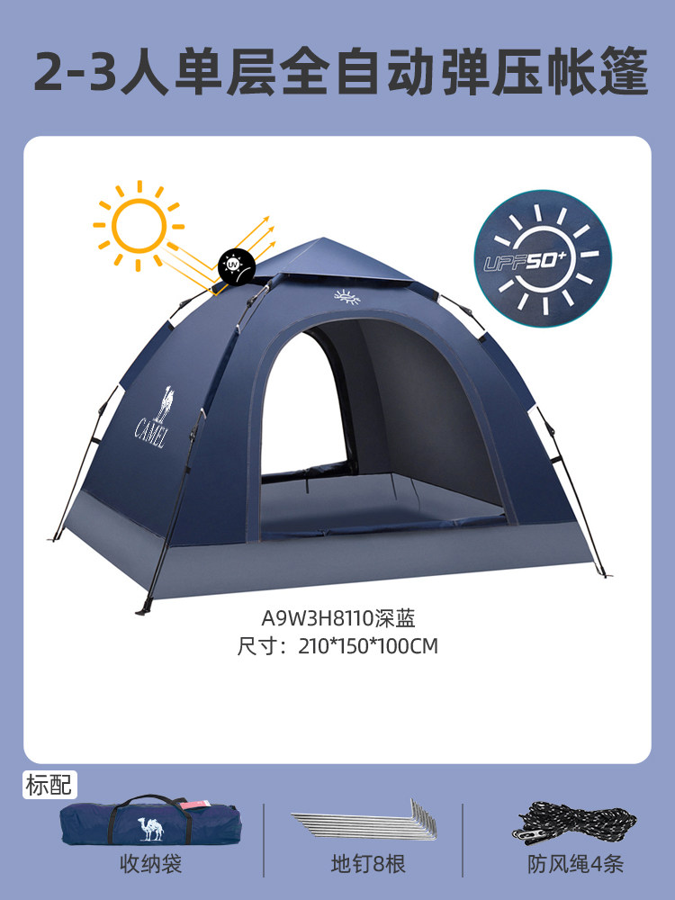 Палатка автоматическая Camel Outdoor солнцезащитная