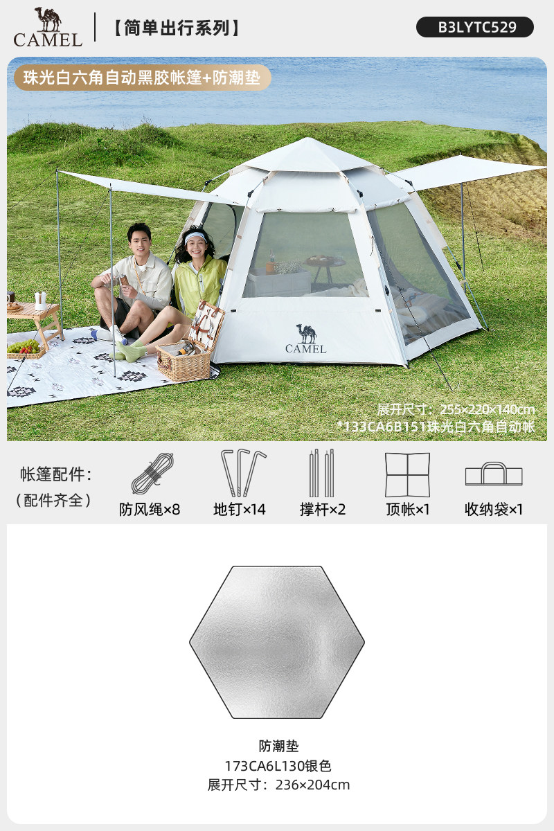 Автоматическая шестигранная палатка-тент Camel Outdoor