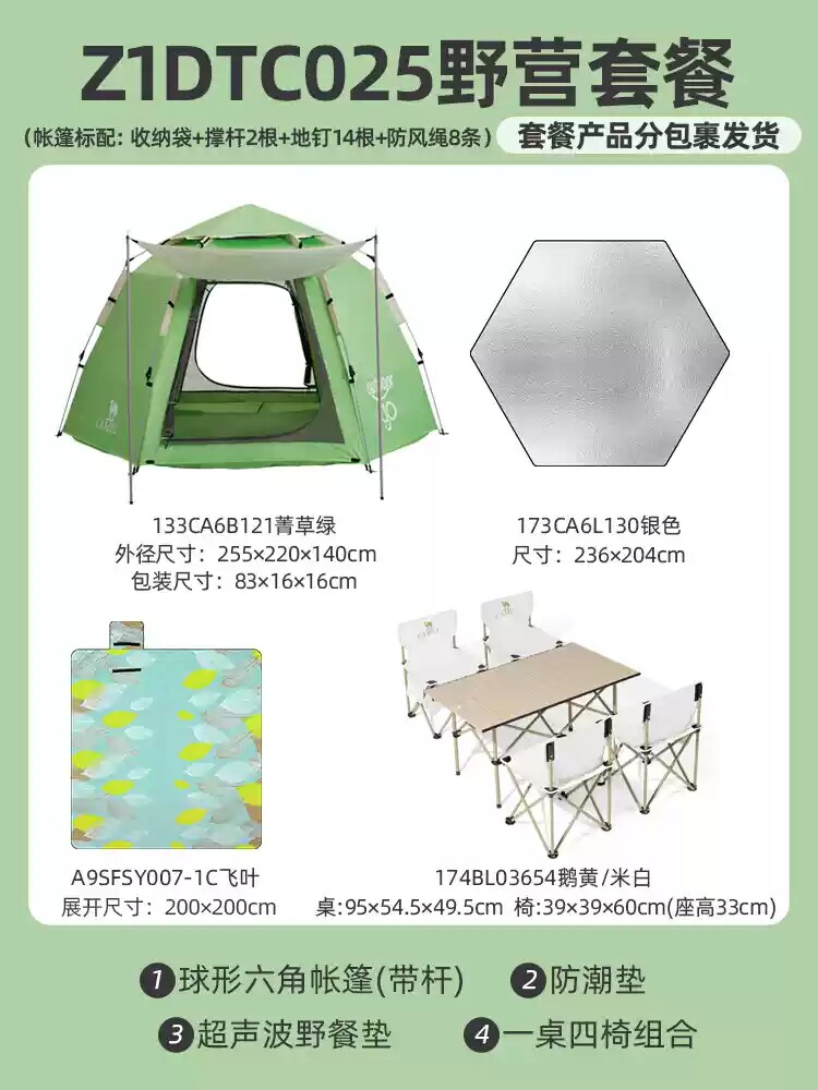Автоматическая шестигранная палатка-тент Camel Outdoor
