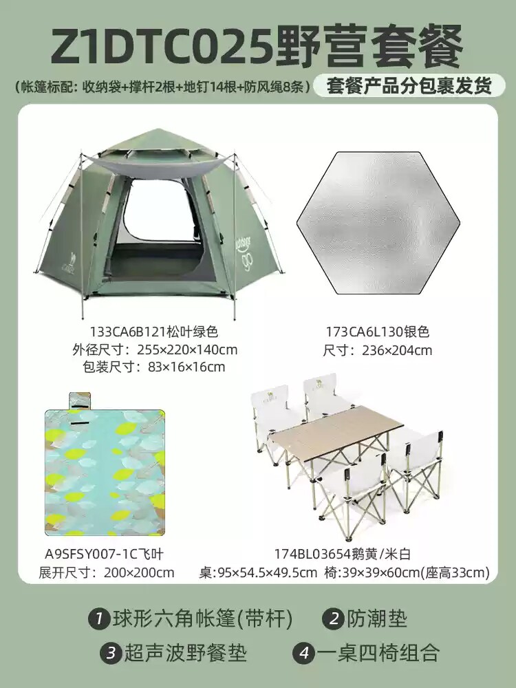 Автоматическая шестигранная палатка-тент Camel Outdoor