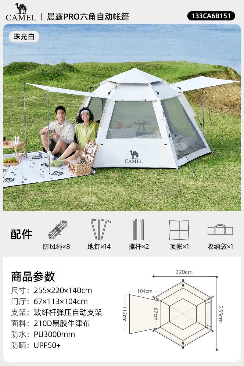 Автоматическая шестигранная палатка-тент Camel Outdoor