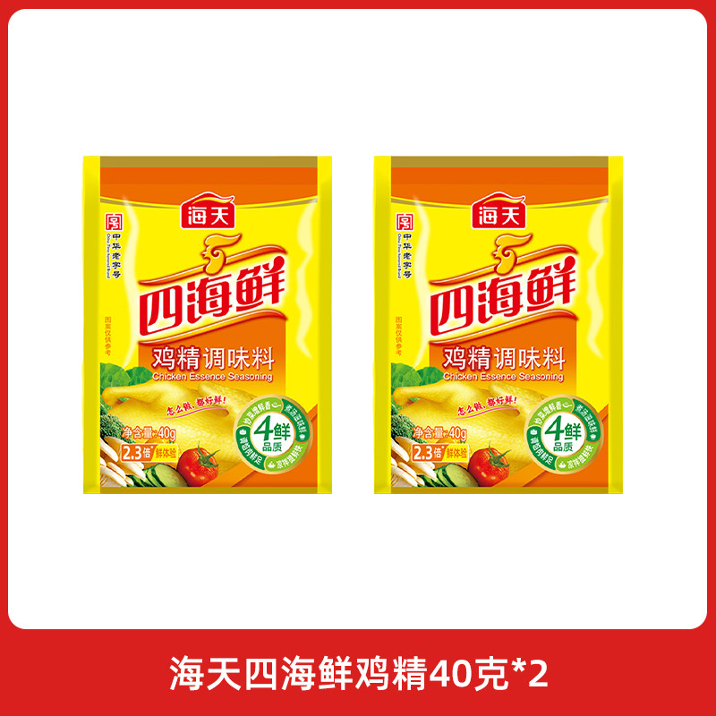 【淘工厂天降到手2元】四海鲜鸡精40g*2袋