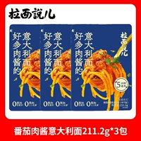 Паста с томатным соусом [3 сумки]