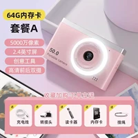 [Порошок сакура+64G карта] Принесение световой лампы 丨 Различные фильтры+интерфейсы преобразования OTG