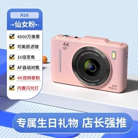 [Романтическая машина для фанатов] Безделушка не может быть сохранена