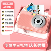 【DC11 PEACH Следуйте+32G CARD】 5000W Pixel Beauty Filter Super Long выносливость