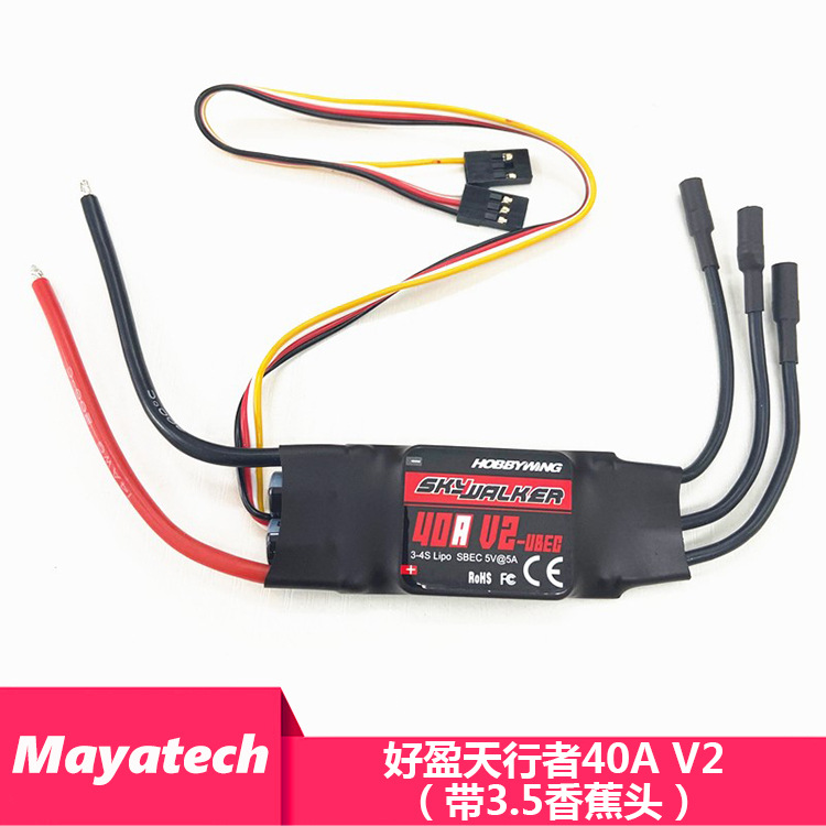 Haoying Skywalker SKYWALKER 40A V Brushless Electric Adjustment Model Applicable to Fixed Wings/Helicopters (31309:3345702:Type of aircraft:As shown in the figure;1627207:23583208360:Color classification:40A V with. 5 banana heads)