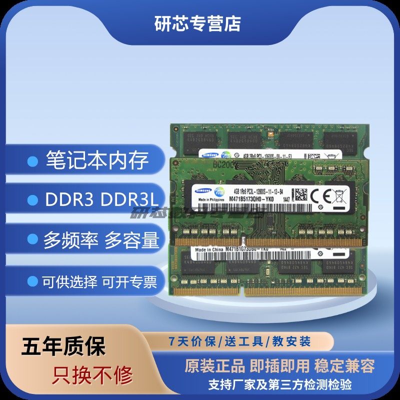 Панель памяти ноутбука Samsung 8G 4G 2G DDR3 DDR3L 1066 1333 1600 Изображение 1