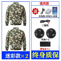 [2 вентилятор] -36V -2 кусочки камуфляжа+69 000 частей А [330 000 человек выбирают]