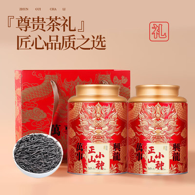 中秋送礼高档大红袍礼盒