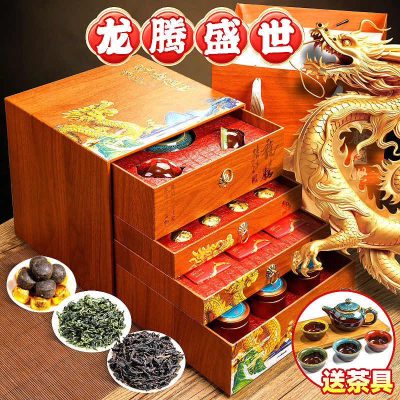 大红袍武夷高山乌龙茶岩茶叶铁观音金骏眉正山小种春节礼盒装送礼