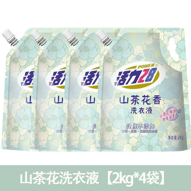 【云股东专属】活力28山茶花洗衣液2kg深层洁净持久留香官方正品