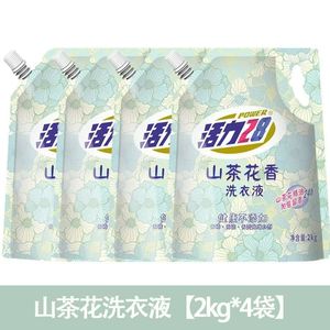 16斤23元撸！活力28山茶花洗衣液2kg*4袋