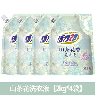 16斤23元撸！活力28山茶花洗衣液2kg*4袋