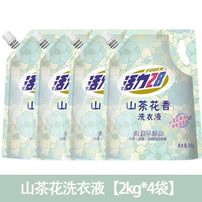 【云股东专属】活力28山茶花洗衣液2kg深层洁净持久留香官方正品