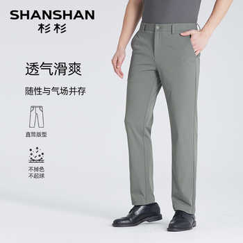 杉杉奥莱任选新款休闲裤券后23元包邮