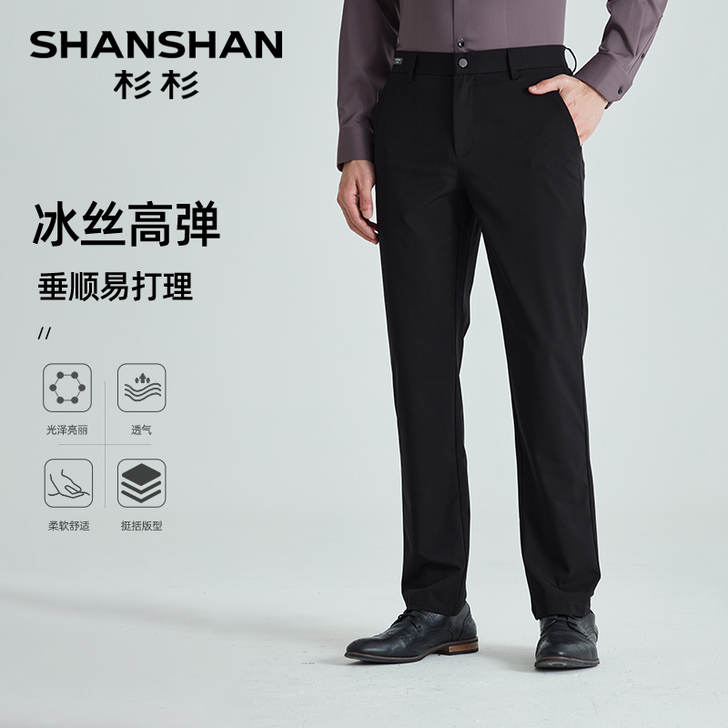 杉杉奥莱任选新款休闲裤