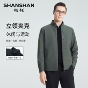 清仓特价！Shanshan杉杉FUDAI-JK 男士夹克/风衣外套