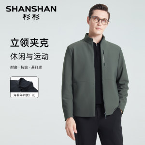清仓特价！Shanshan杉杉FUDAI-JK 男士夹克/风衣外套