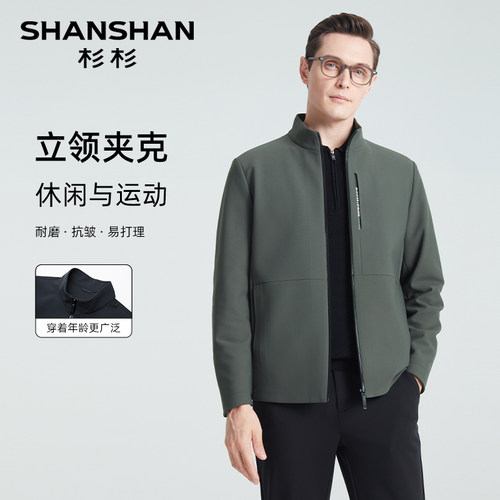 清仓特价！Shanshan杉杉FUDAI-JK 男士夹克/风衣外套