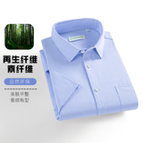 杉杉夏季新款短袖衬衣服男装 下拉抵扣金币21元包邮