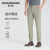 【断码清仓限量】杉杉奥莱任选裤子男款