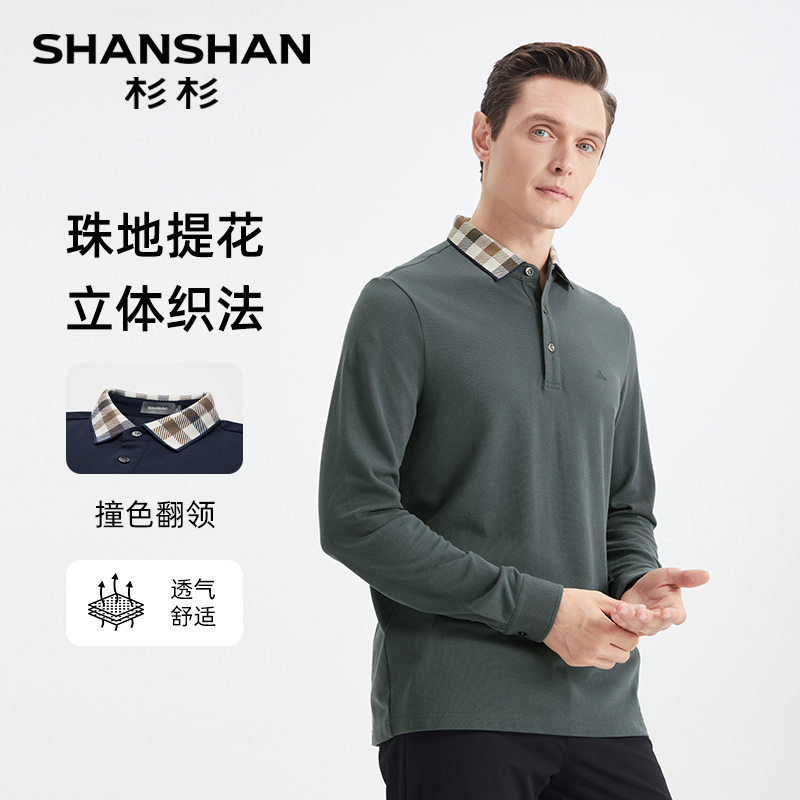 清仓特价 SHANSHAN 杉杉 男式休闲长袖Polo衫/T恤 天猫优惠券折后￥39包邮(￥119-80)
