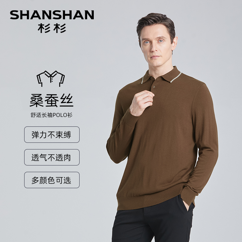 清仓特价 SHANSHAN 杉杉 男式休闲长袖Polo衫/T恤 天猫优惠券折后￥39包邮(￥119-80)