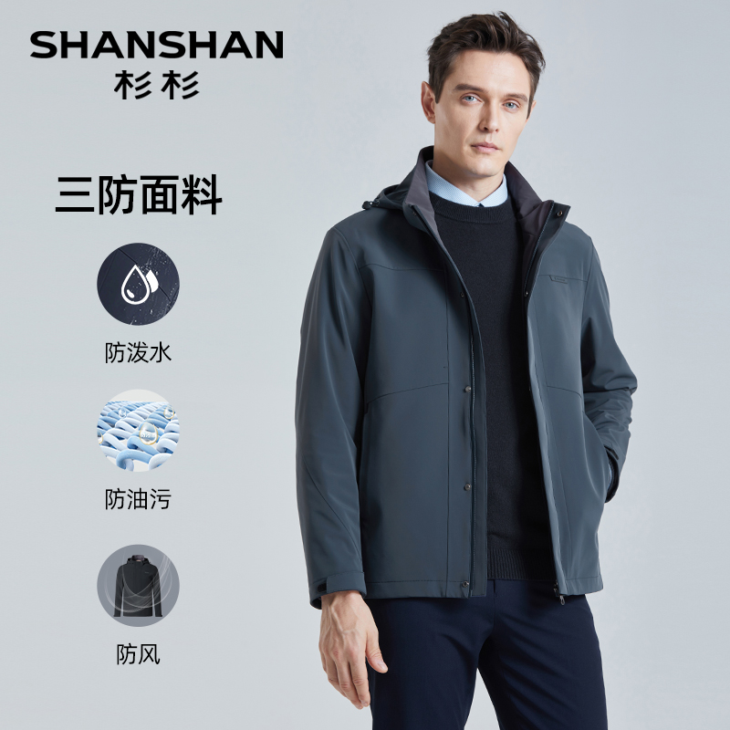 抢19.8补贴金# 杉杉  新款夹克风衣任选 79.2元包邮，卷后、 详见正文