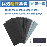 Изысканный бросок