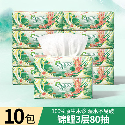 森宝抽纸锦鲤祥云压花餐巾纸卫生纸家用纸巾面巾整箱擦手实惠装