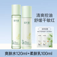 金币+凑单67！溪木源积雪草水乳套装+面膜