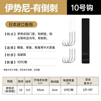 Iseni-есть крюк Stab-10