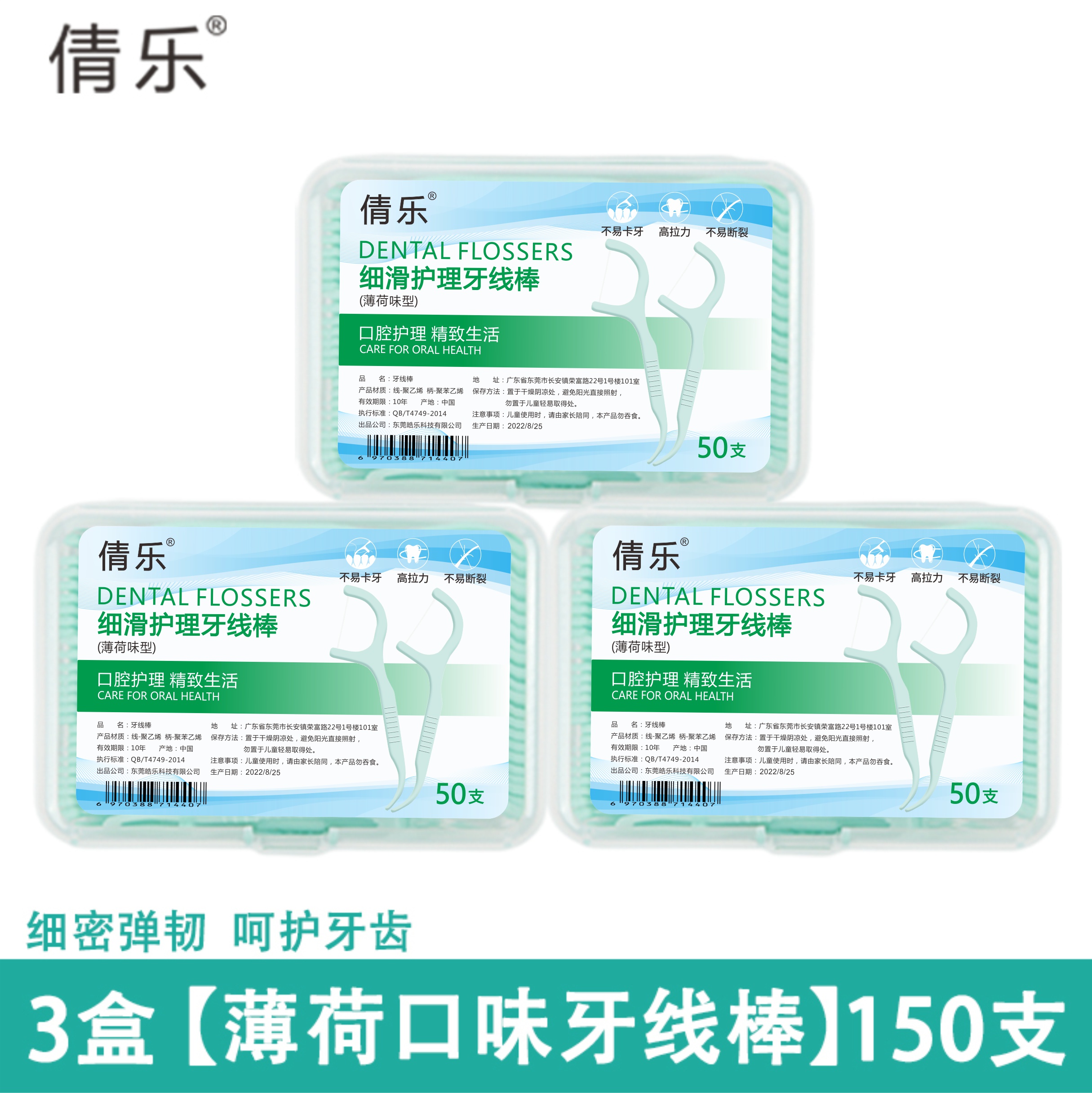 蜜桃味薄荷牙线棒便携式超细一次性清洁扁线家庭装剔牙神器牙签线