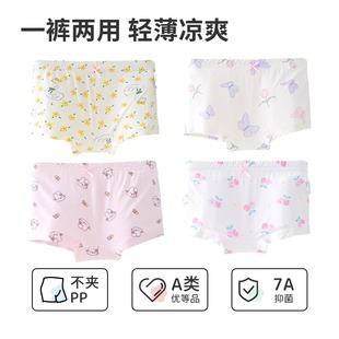 4条装！熊家社女童内裤7A抑菌平角裤