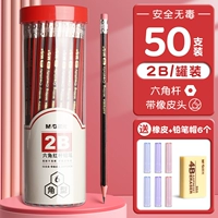 2b [6 отправляющая карандашная крышка] 50 кусочков/1 баррель+утренний свет 4b резина