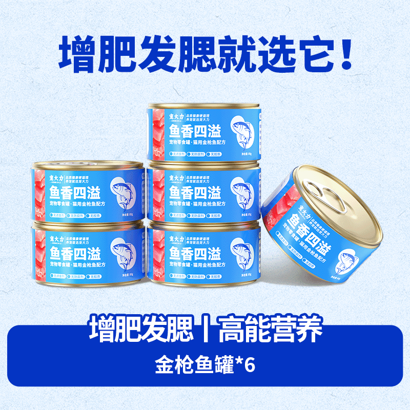 宠大力猫主食鸡丝罐头幼猫营养增肥发腮猫咪零食猫汤罐湿粮补水