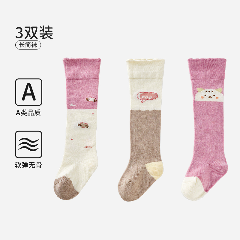 婴儿长筒袜春季a类棉
