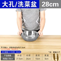 Утолщенная модель # [раковина для протечек с большими отверстиями] 28 см (одиночная упаковка)