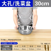 Утолщенная модель # [раковина для протечек с большими отверстиями] 30 см (одна упаковка)