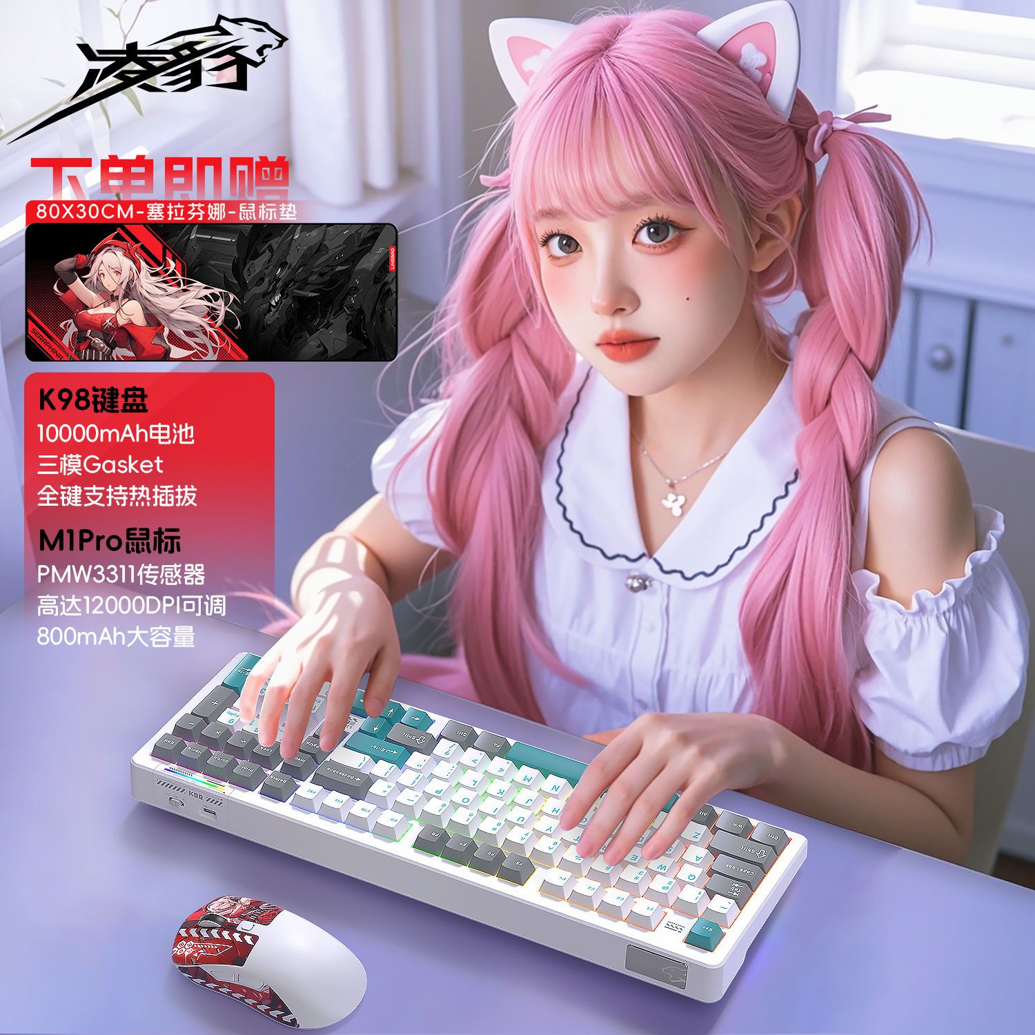 Lingbao K98 Mechanical Keyboard Side carved Wireless Bluetooth the third mock examination E-sports Game Computer Office Customized Special (1627207:37560082495:color classification:Qingshan Blue Red Rabbit Axis+M1PRO the third mock examination Mouse)