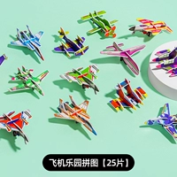 Увлекательная трехмерная головоломка, самолет, аттракционы, в 3d формате