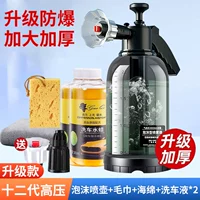 Утолщено высокое давление водопола+сопла+губчатая+полотенце+промывание автомобиля раствор 2 бутылки