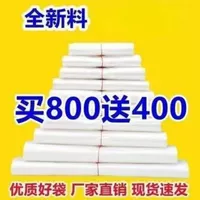 Средний толстый новый материал белый 26 шириной x42 высотой