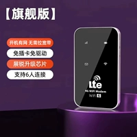 Скорость+три сети [флагманская версия]+доставка