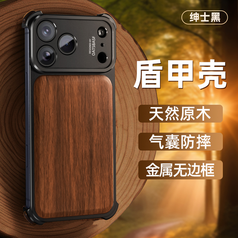 Walnut Wood Grain Metal Frame Frameless iPhone Case